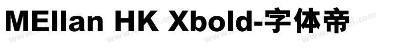 MEllan HK Xbold字体转换